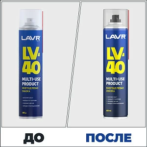 Смазка многоцелевая LV-40 LAVR PRO LINE, 400 мл
