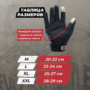 Перчатки текстильные ATAKI SC-117 (черн/красн, XXL)