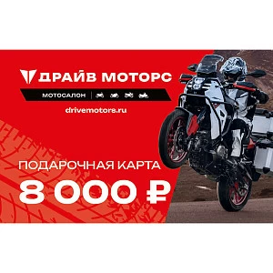 Подарочная карта на 8000 ₽